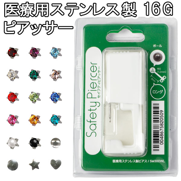 [訳あり値引品] 16ゲージ(1.2mm) セイ