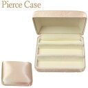 ピアスケース 携帯用 ミニ サテン アイボリー トラベラー JEWELRY CASE BOX ボックス 宝石箱 旅行 小型 アクセサリーケース ジュエリーボック...