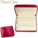 ピアスケース 携帯用 ミニ サテン レッド トラベラー JEWELRY CASE BOX ボックス 宝石箱 旅行 小型 アクセサリーケース ジュエリーボックス ...