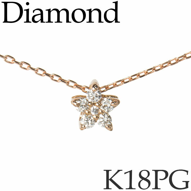 ダイヤモンド ネックレス スター 星 K18ピンクゴールド カットアズキチェーン K18PG 18KPG 18金 日本製 