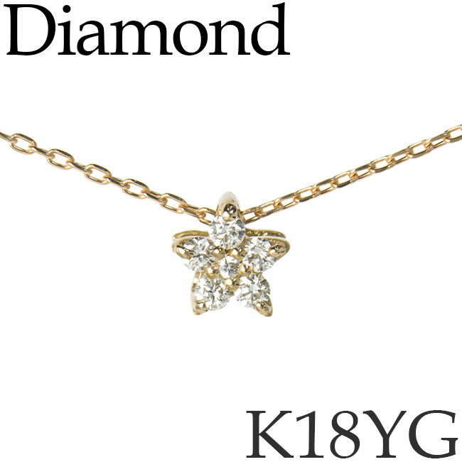 ダイヤモンド ネックレス スター K18イエローゴールド カットアズキチェーン K18YG 18KYG 18金 送料無料 [kh]