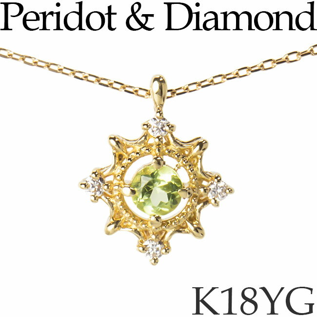 ペリドット ダイヤモンド ネックレス K18イエローゴールド 太陽モチーフ カットアズキチェーン K18YG 18KYG 18金 日本製 [kh][2025-04B]