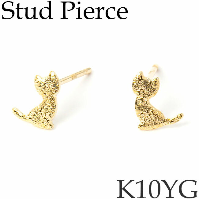 ピアス スタッドピアス キャット 10Kイエローゴールド 槌目加工 地金ピアス ネコ 猫 K10 日本製 [ma][14-3025]