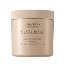 【新品】 資生堂 サブリミック アクアインテンシブ マスク W a 680g SHISEIDO SUBLIMIC AQUA INTENSIVE 680ml