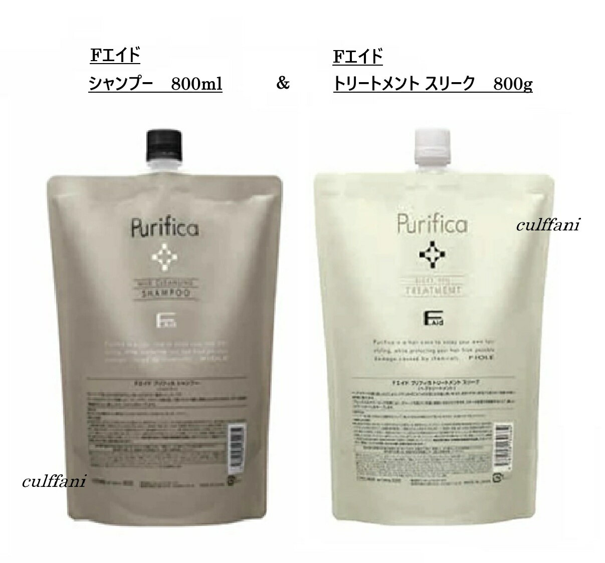 Rakuten - 【セット売り】 Fエイド プリフィカ シャンプー 800ml & トリートメント スリーク 800g リフィル アミノ酸系シャンプー ヘアトリートメント F. Aid Purifica Shampoo Treatment ヘアケア サロン 詰替え 詰替え用