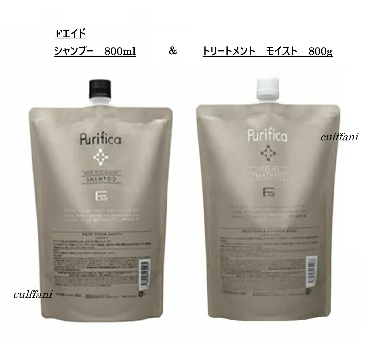 Rakuten - 【セット売り】 Fエイド プリフィカ シャンプー 800ml & トリートメント モイスト 800g リフィル アミノ酸系シャンプー ヘアトリートメント F. Aid Purifica Shampoo Treatment ヘアケア サロン 詰替え 詰替え用