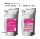 【セット売り】 ミルボン オージュア クエンチ モイスト シャンプー 1000ml & トリートメント 1000g リフィル MILBON Aujua QUENCH 詰替え用 1000g