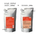 【セット売り】 ミルボン オージュア アクアヴィア シャンプー 1000ml & トリートメント 1000g リフィル AQUAVEER 詰め替え用 【お買い物マラソン】
