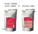 【セット売り】 ミルボン オージュア フィルメロウ シャンプー 1000ml & トリートメント 1000g リフィル MILBON Aujua FILLMELLOW 詰替え用
