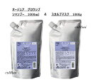 【セット売り】 ミルボン オージュア グロウシブ シャンプー 1000ml & スカルプマスク トリートメント 1000g リフィル MILBON Auju GROWSIVE 詰め替え用