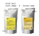 【セット売り】 ミルボン オージュア スムース シャンプー 1000ml & トリートメント 1000g リフィル MILBON Auju SMOOTH 詰め替え用