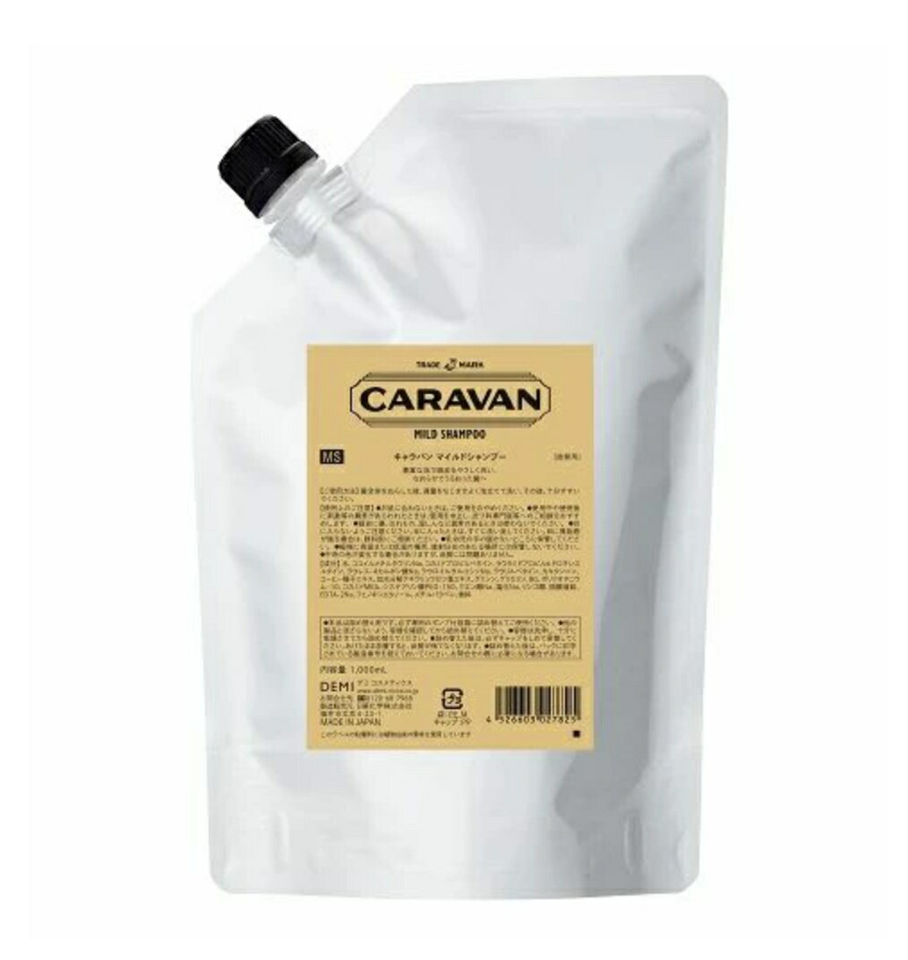 乐天商城 - 【新品】 デミ キャラバン マイルドシャンプー 1000ml リフィル 詰め替え用 DEMI CARAVAN MILD SHAMPOO 490g デミ ヘアケア 正規品