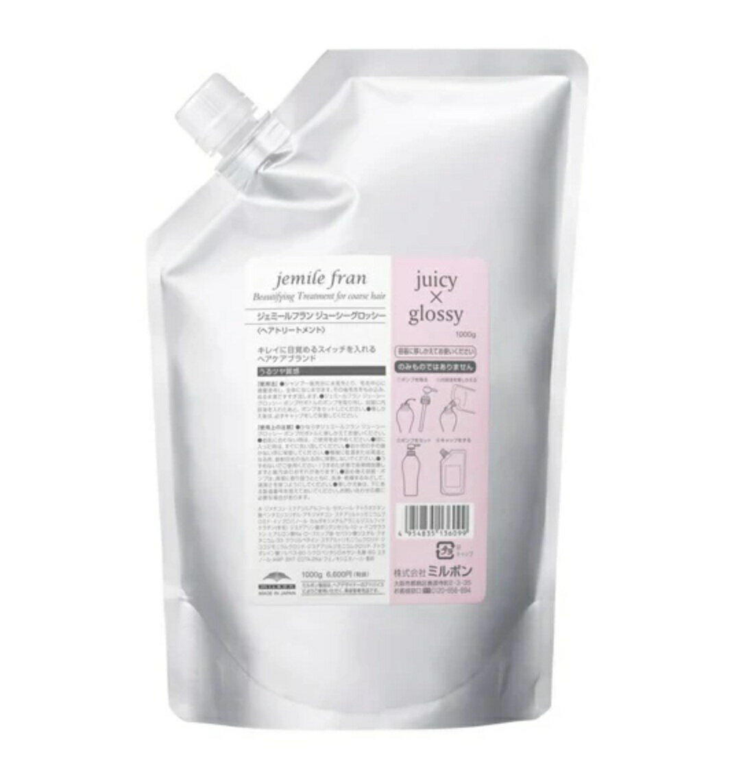 Rakuten - 【新品】 ミルボン ジェミールフラン トリートメント ジューシーグロッシー 1000g リフィル 詰め替え用 MILBON jemile fran 1000ml ヘアケアライン