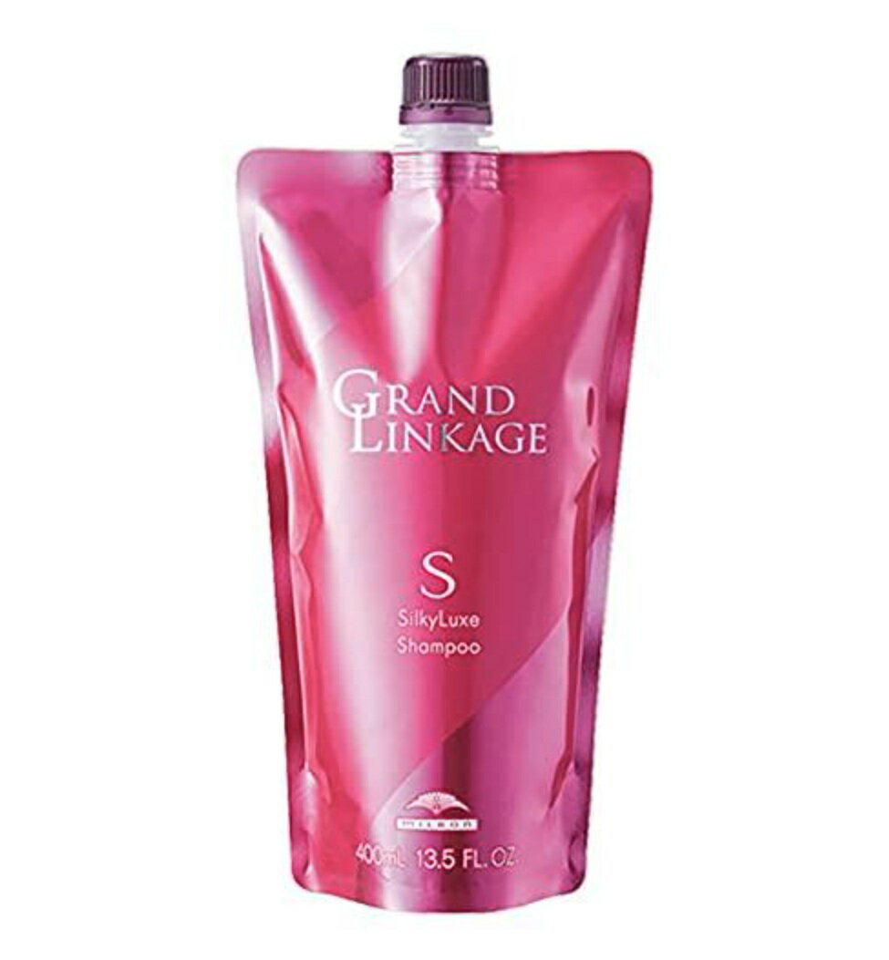 【新品】 ミルボン グランドリンケージ シルキーリュクス シャンプー 400ml リフィル 詰め替え用 MILBON GRANDLINKAGE 400g ヘアケアライン