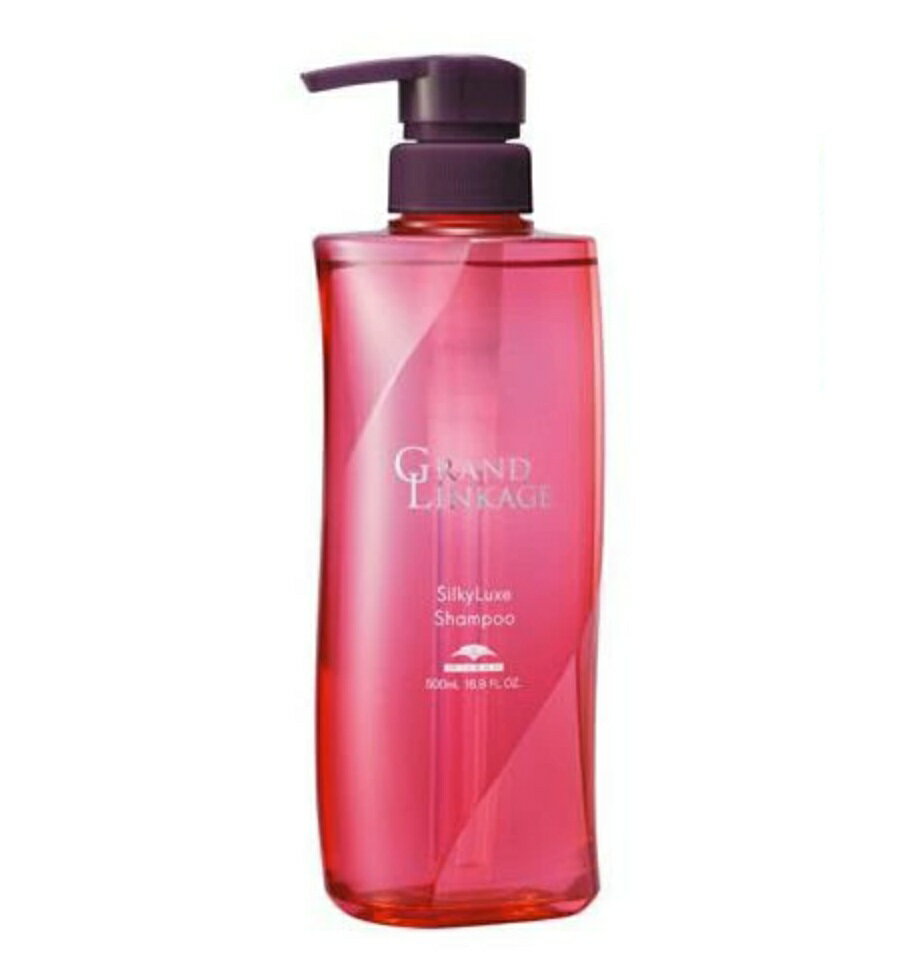 【新品】 ミルボン グランドリンケージ シルキーリュクス シャンプー 500ml MILBON GRANDLINKAGE 500g ヘアケアライン