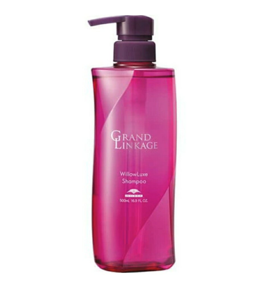 【新品】 ミルボン グランドリンケージ ウィローリュクス シャンプー 500ml MILBON GRANDLINKAGE 500g ヘアケアライン