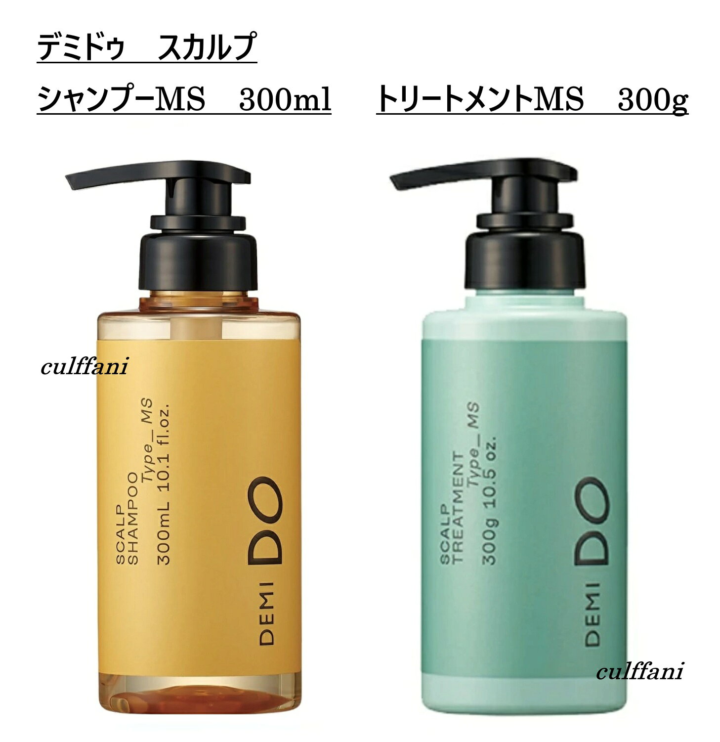 【セット売り】 デミドゥ スカルプシャンプー タイプ MS 300ml & スカルプトリートメント タイプ MS 300g SCALP SHAMPOO Type MS デミ ヘアケア 正規品