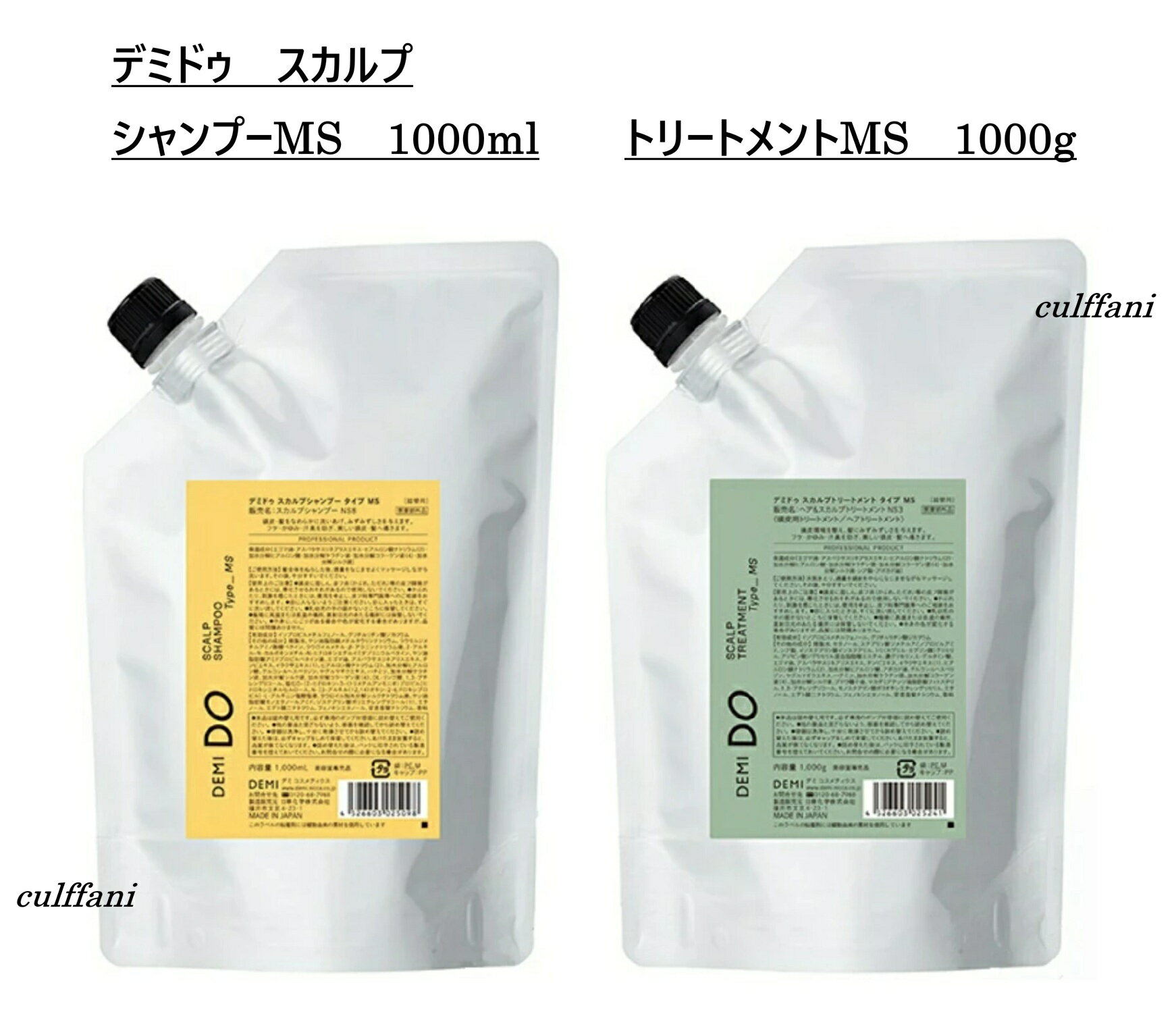 Rakuten - 【セット売り】 デミドゥ スカルプシャンプー タイプ MS 1000ml & スカルプトリートメント タイプ MS 1000g リフィル 詰め替え用 SCALP SHAMPOO Type MS デミ ヘアケア 正規品