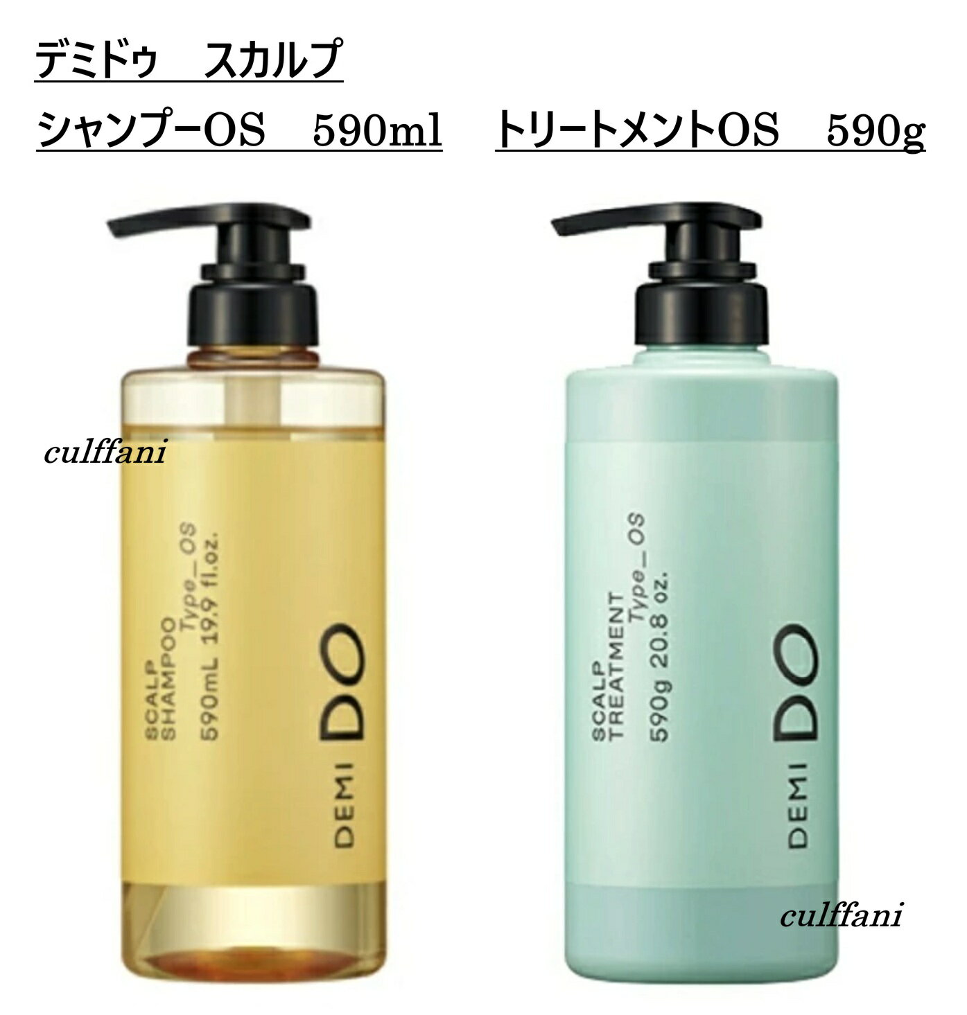 Rakuten - 【セット売り】 デミドゥ スカルプシャンプー タイプ OS 590ml & スカルプトリートメント タイプ OS 590g SCALP SHAMPOO Type OS デミ ヘアケア 正規品