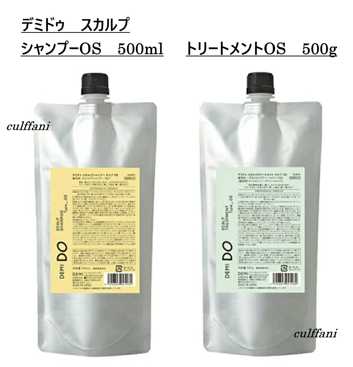 乐天商城 - 【セット売り】 デミドゥ スカルプシャンプー タイプ OS 500ml & スカルプトリートメント タイプ OS 500g リフィル 詰め替え用 SCALP SHAMPOO Type OS デミ ヘアケア 正規品