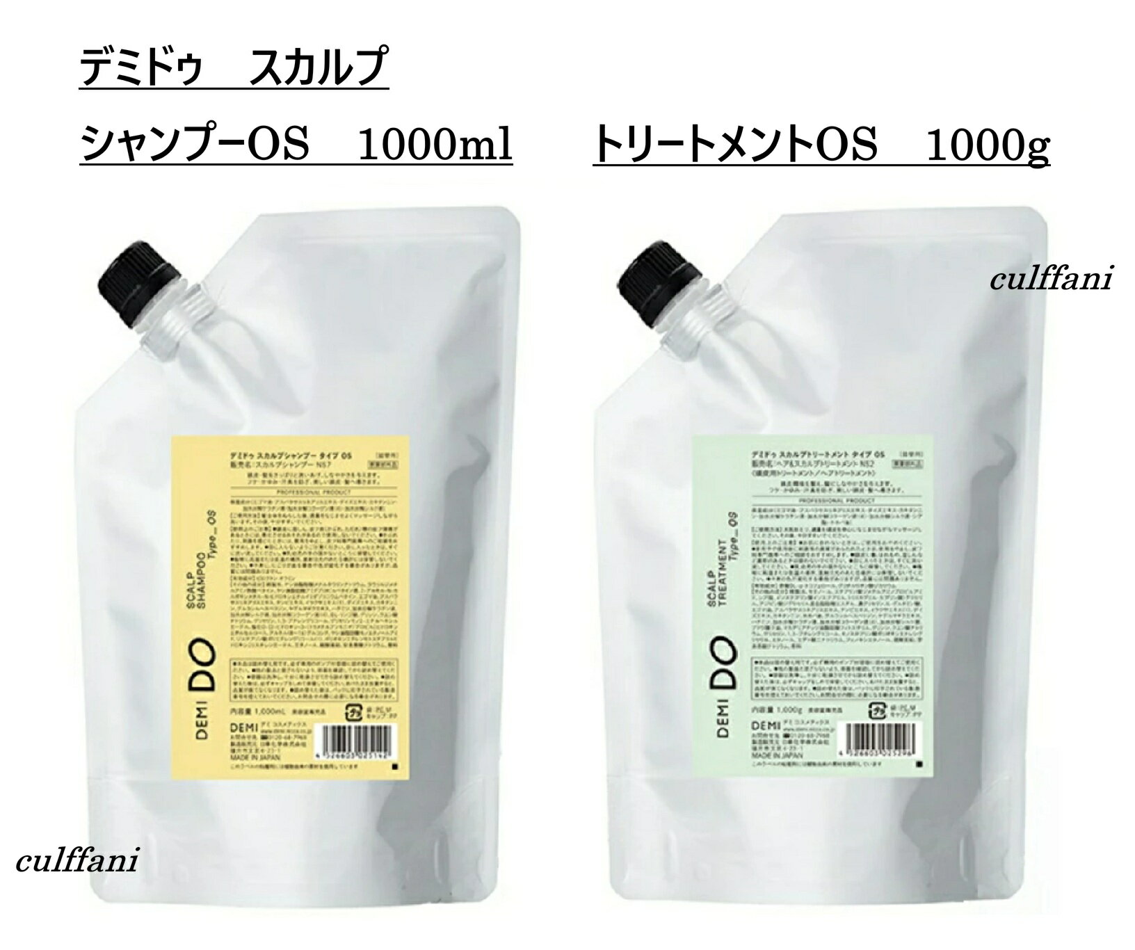 Rakuten - 【セット売り】 デミドゥ スカルプシャンプー タイプ OS 1000ml & スカルプトリートメント タイプ OS 1000g リフィル 詰め替え用 SCALP SHAMPOO Type OS デミ ヘアケア 正規品