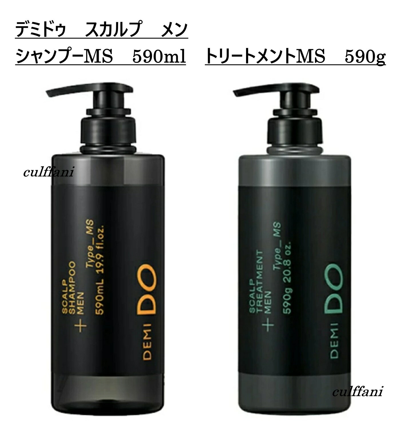 Rakuten - 【セット売り】 デミドゥ スカルプシャンプーメン タイプ MS 590ml & スカルプトリートメントメン タイプ MS 590g SCALP SHAMPOO MEN Type MS デミ ヘアケア 正規品