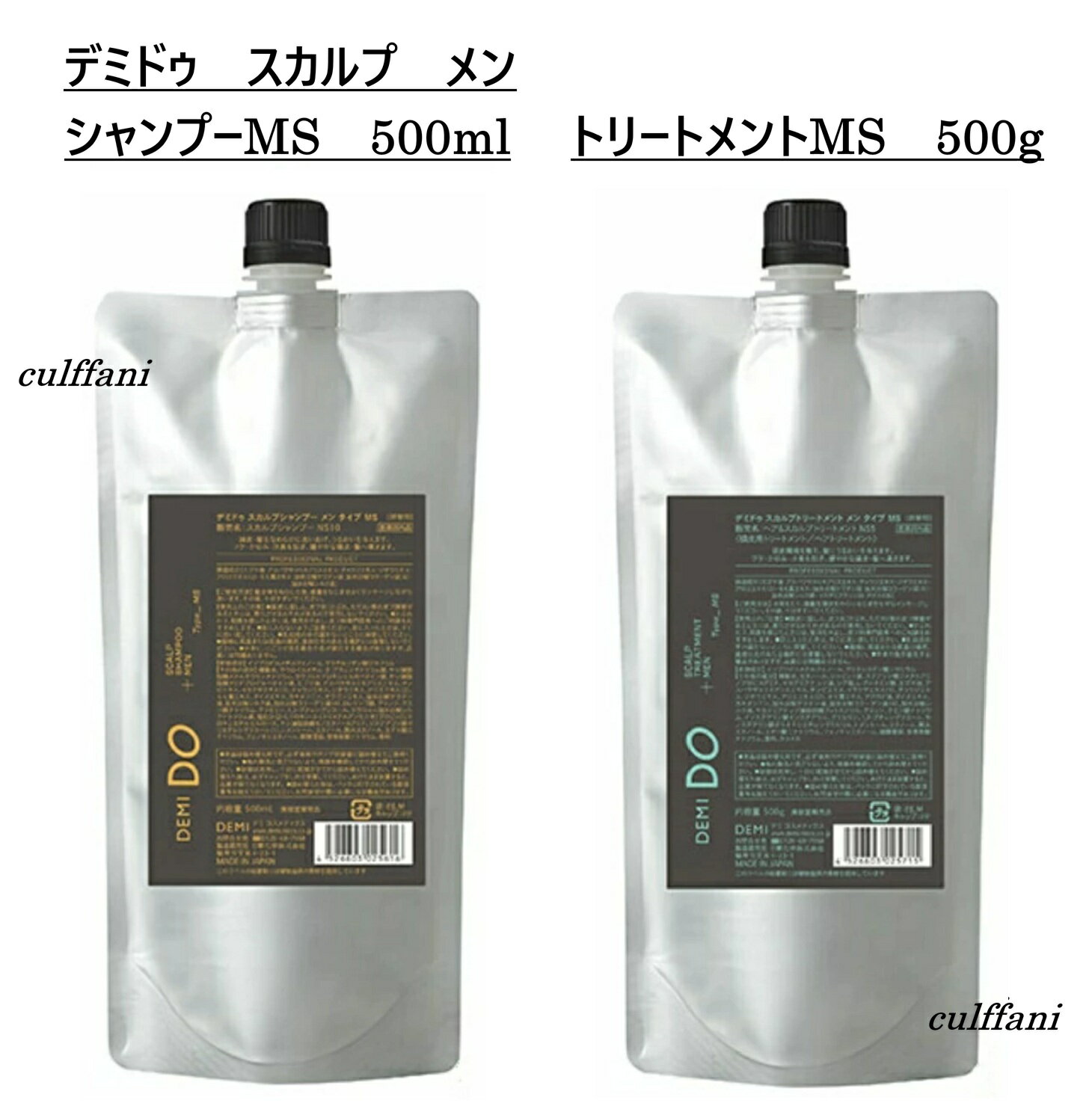 Rakuten - 【セット売り】 デミドゥ スカルプシャンプーメン タイプ MS 500ml & スカルプトリートメントメン タイプ MS 500g リフィル 詰め替え用 SCALP SHAMPOO MEN Type MS デミ ヘアケア 正規品