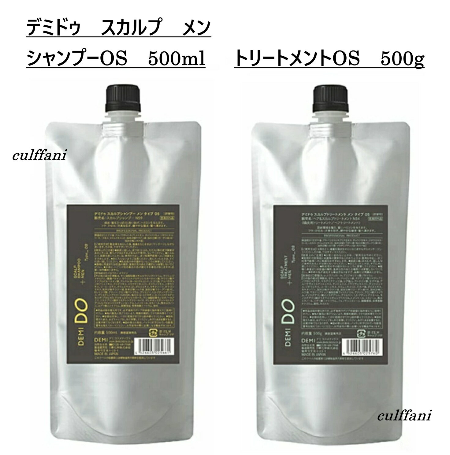 Rakuten - 【セット売り】 デミドゥ スカルプシャンプーメン タイプ OS 500ml & スカルプトリートメントメン タイプ OS 500g リフィル 詰め替え用 SCALP SHAMPOO MEN Type OS デミ ヘアケア 正規品