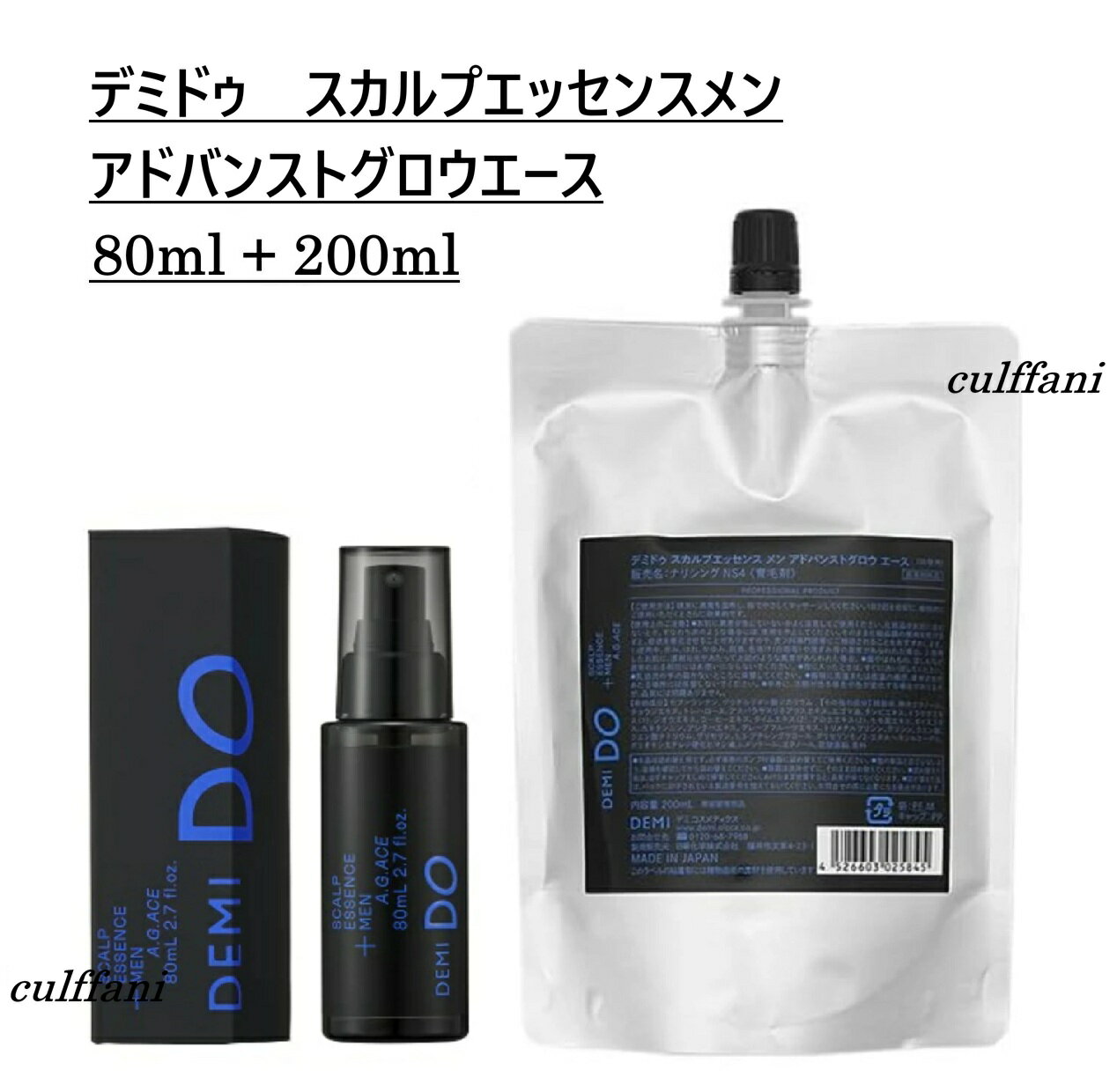 乐天商城 - 【セット売り】 デミドゥ スカルプエッセンスメン アドバンスト グロウエース 80ml (本体) & 200ml (リフィル) SCALP ESSENCE MEN ADVANCED GROW ACE デミ ヘアケア 正規品 詰め替え用