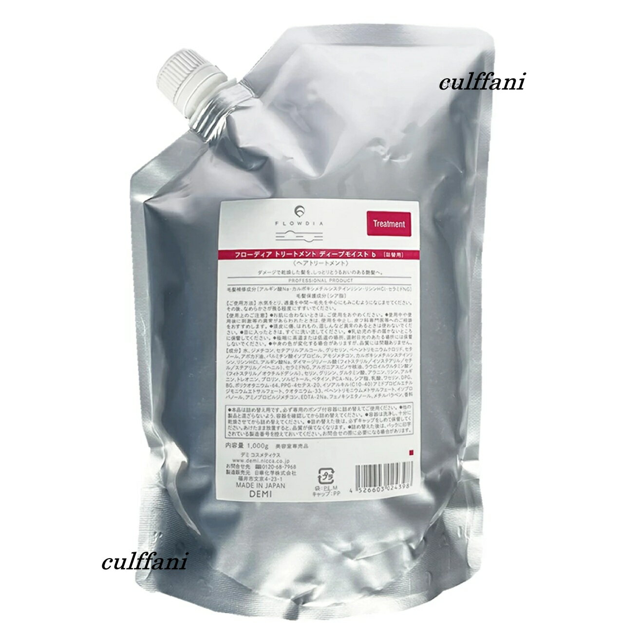【新品】 デミ フローディア トリートメント ディープモイスト b 1000g リフィル DEMI FLOWDIA TREATMENT DEEP MOIST 1000ml 詰め替え用