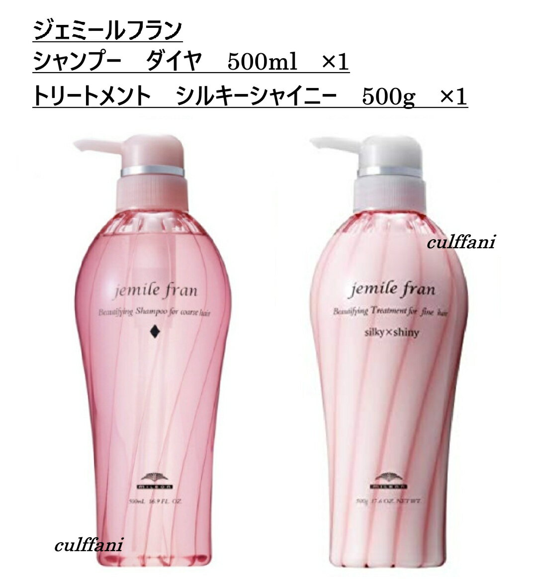 Rakuten - 【セット売り】 ミルボン ジェミールフラン シャンプー ダイヤ 500ml & トリートメント シルキーシャイニー 500g MILBON jemile fran ヘアケアライン