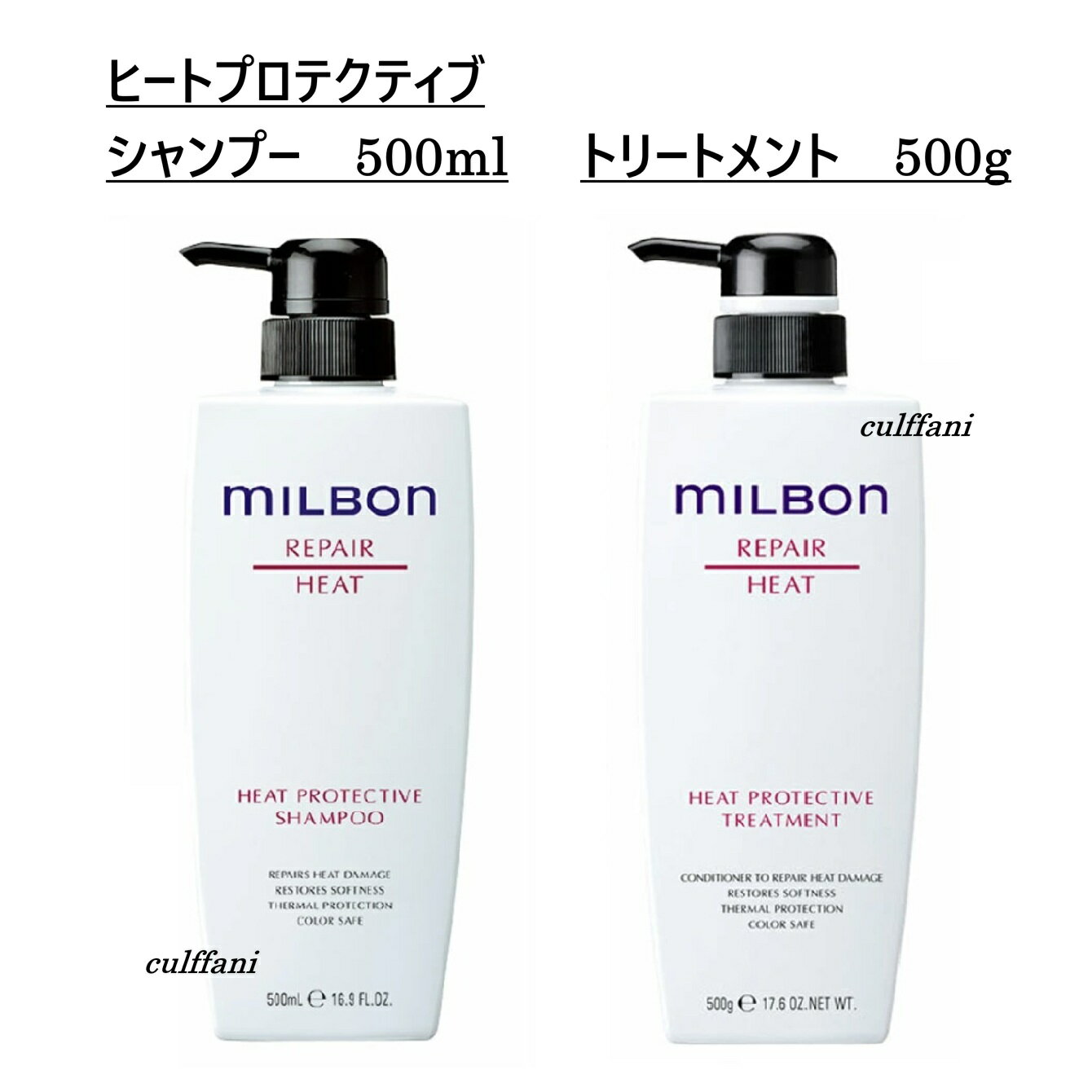 Rakuten - 【セット売り】 ヒートプロテクティブ シャンプー 500ml & トリートメント 500g グローバル ミルボン GLOBAL MILBON ヘアケア 正規品