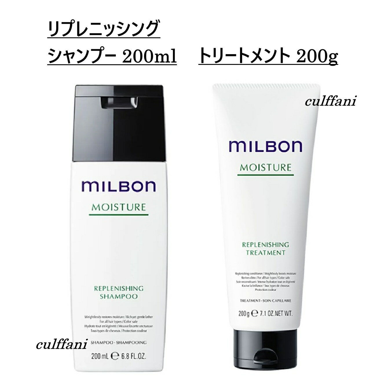 Rakuten - 【セット売り】 リプレニッシング シャンプー 200ml & トリートメント 200g グローバル ミルボン モイスチュア GLOBAL MILBON ヘアケア 正規品
