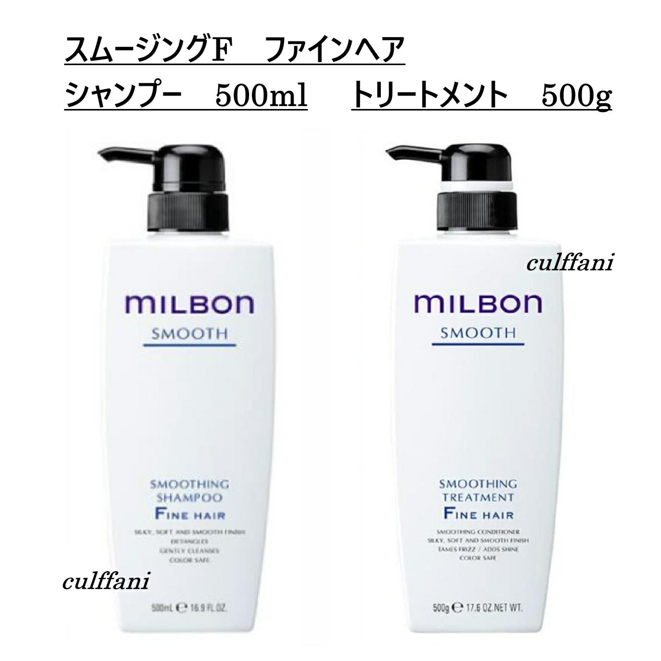 乐天商城 - 【セット売り】 スムージング シャンプー F 500ml & トリートメント F 500g ファインヘア グローバル ミルボン スムース GLOBAL MILBON ヘアケア 正規品