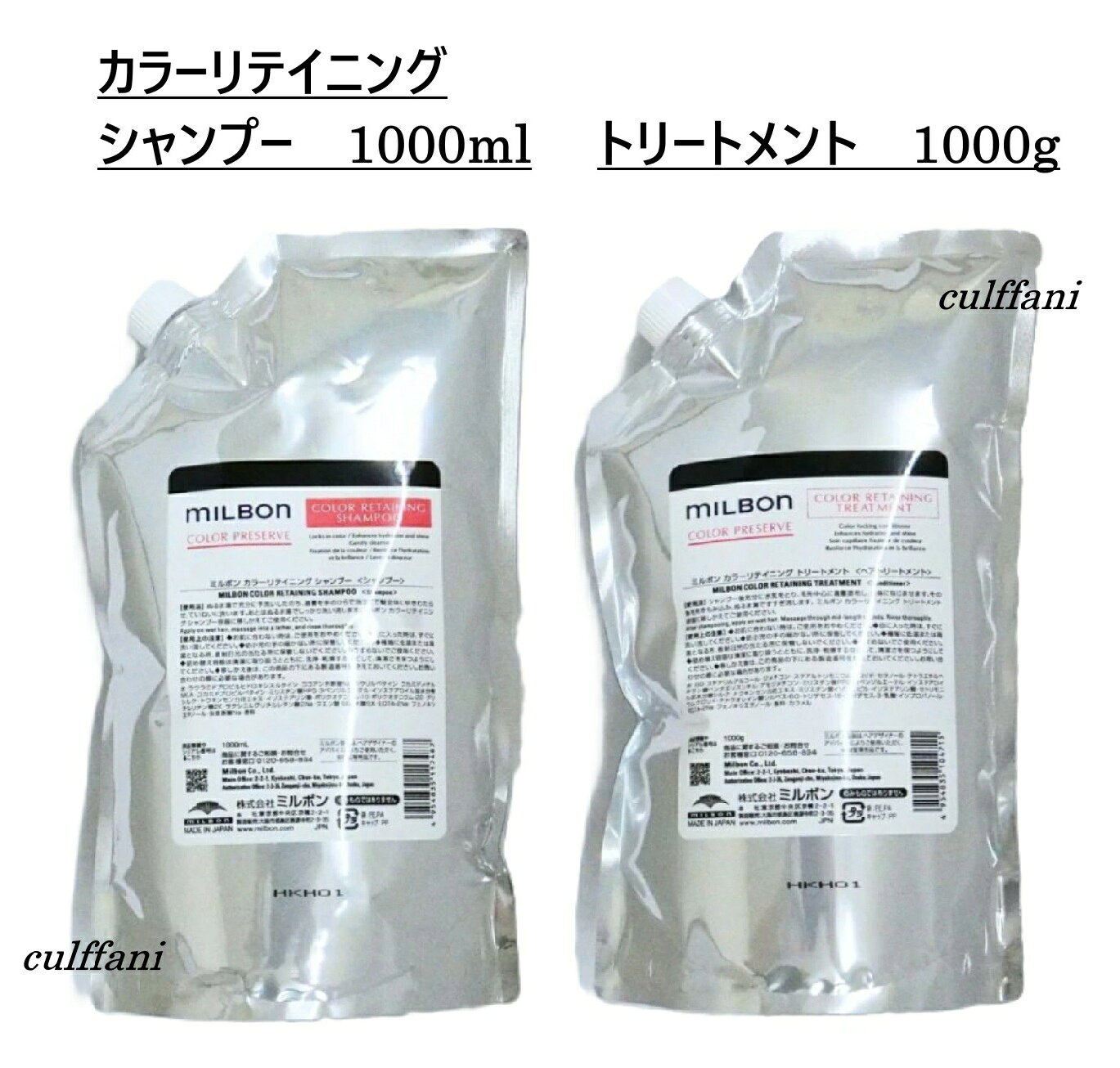 楽天市場】ミルボンカラーセットの通販