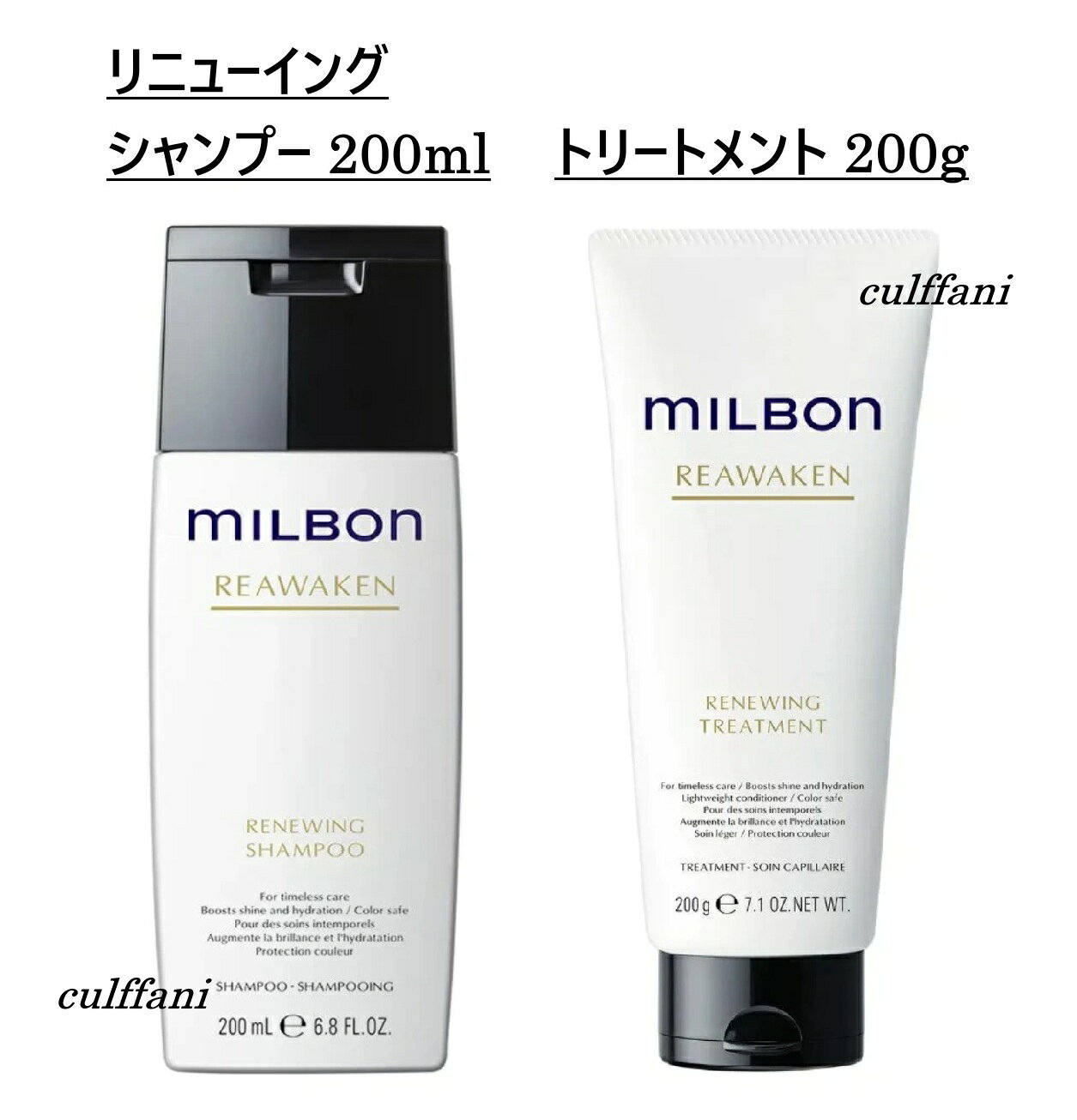 【セット売り】 リニューイング シャンプー 200ml & トリートメント 200g グローバル ミルボン リアウェイクン GLOBAL MILBON ヘアケア 正規品 リニューイング シャンプー 200ml & トリートメント 200g グローバル ミルボン 髪、どこまでも美しく。美しさとは、すこやかさ。そう気づく人が増えています。肌も、そして髪も。わたしたちはヘアデザイナーを通じて、髪を見つめてきました。髪、一本一本にナノレベルで向き合い、内側からすこやかに。本来の美しさをめざして。360°Beautiful Hairその髪を、どこから見ても、どこまでも、美しく。世界の人々の髪が、いま、輝きだします。世界の人々の美しいヘアデザインのために。美しさをデザインするクリエイティブスタイルシリーズツヤ、うるおいを補っていつまでも美しい大人髪※へ※ 年齢を重ねた方の髪のこと【香り】ホワイトピーチ&amp;カモミール（Aromatic Fruity 心安らぐひとときを演出する上品な香り）【内容量】リニューイング　シャンプー　200ml　×1リニューイング　トリートメント　200g　×1※当店では流通経路保護・販売価格維持・転売防止の為、商品ロット(QRコード・シリアルNo等)を一部加工しております。●広告文責カルファニ●メーカーグローバルミルボン●区分化粧品（ヘアケア商品）●製造国日本 5