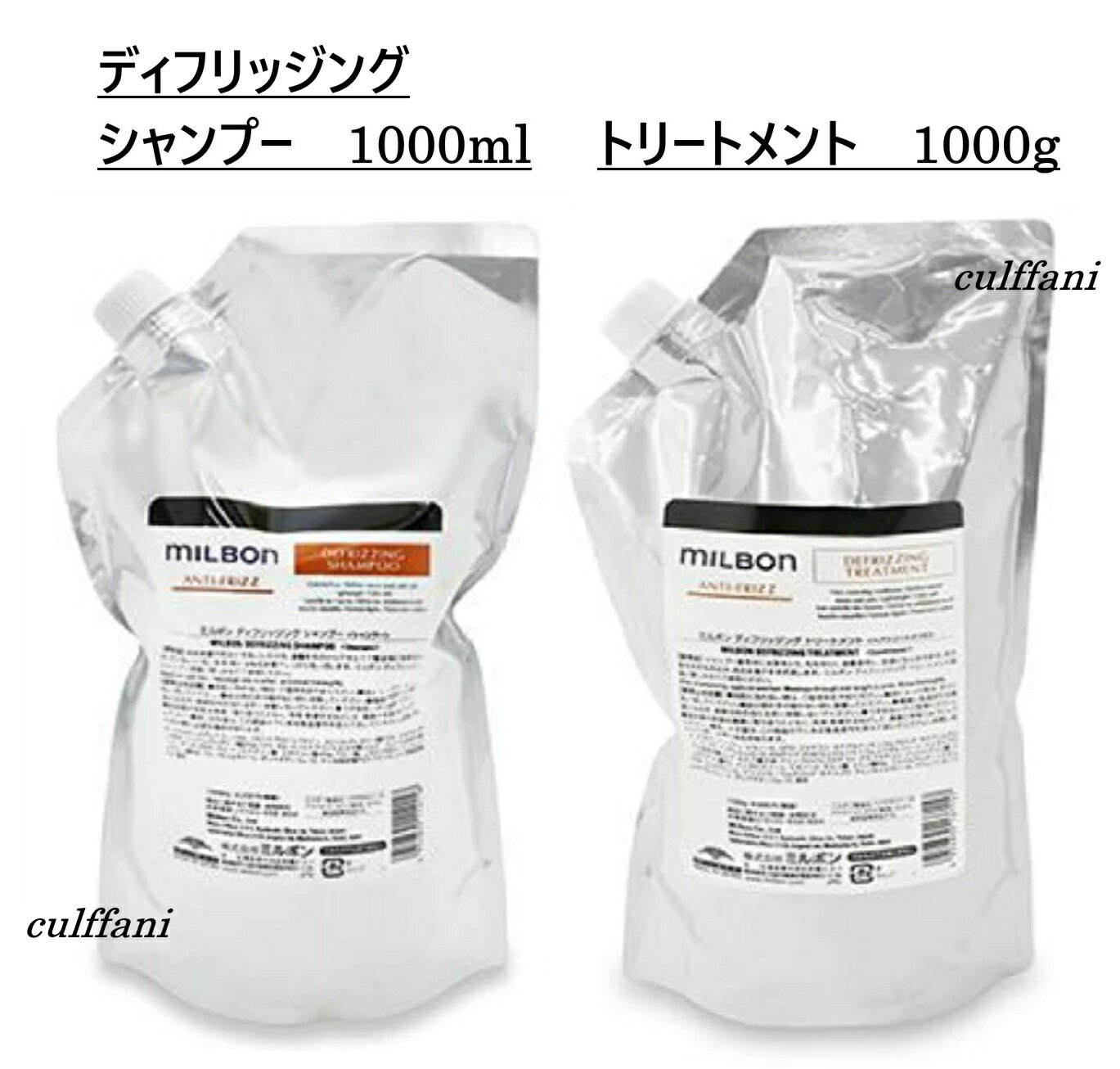 楽天市場】ミルボン milbon グローバルミルボン ディフリッジング