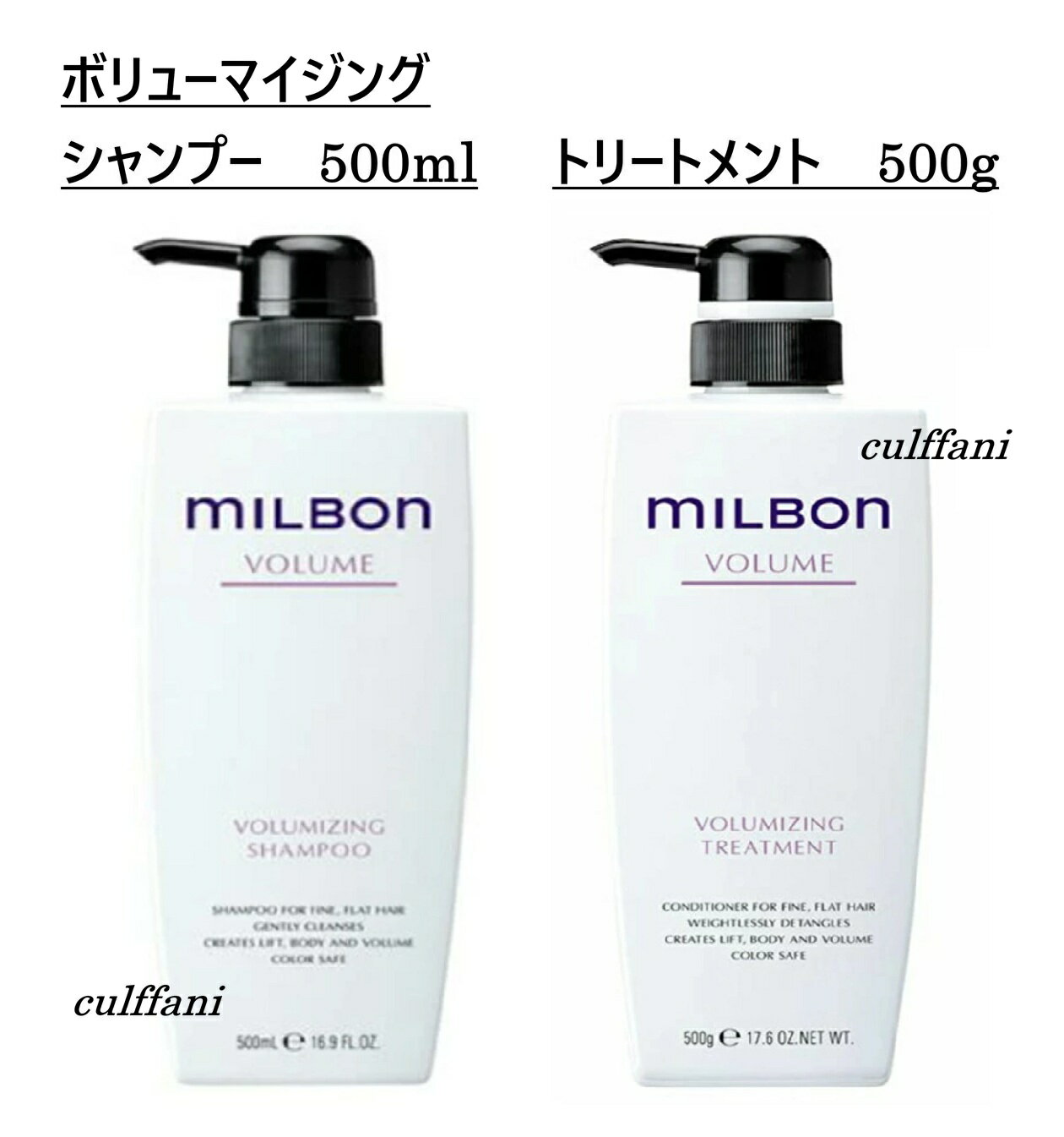 Rakuten - 【セット売り】 ボリューマイジング シャンプー 500ml & トリートメント 500g グローバル ミルボン ボリューム GLOBAL MILBON ヘアケア 正規品