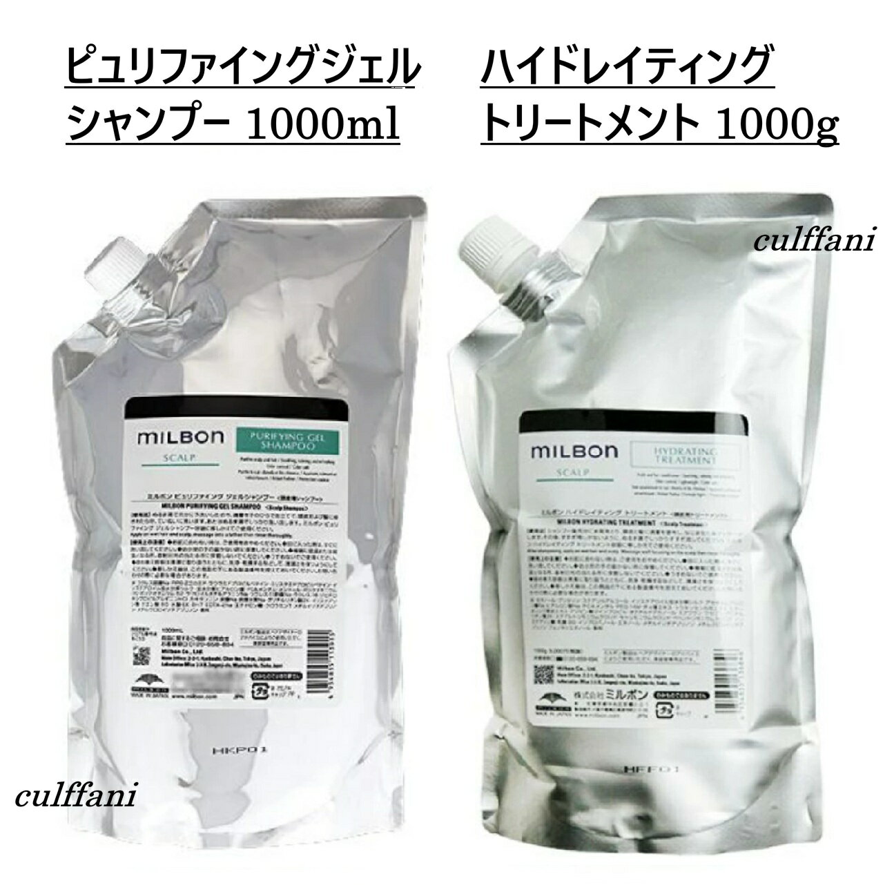 Rakuten - 【セット売り】 ピュリファイング ジェルシャンプー 1000ml & ハイドレイティング トリートメント 1000g リフィル グローバル ミルボン 詰め替え用 スカルプ GLOBAL MILBON ヘアケア 正規品