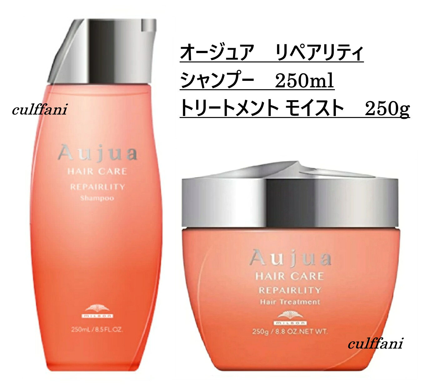 楽天市場】オージュア リペアリティ（シャンプー・トリートメント