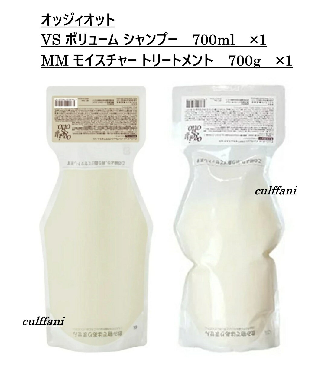 Rakuten - 【セット売り】 オッジィオット VS ボリューム シャンプー 700ml & MM モイスチャー マスク トリートメント 700g リフィル インプレッシブPPTセラム oggi otto IMPRESSIVE PPT SERUM 詰め替え用