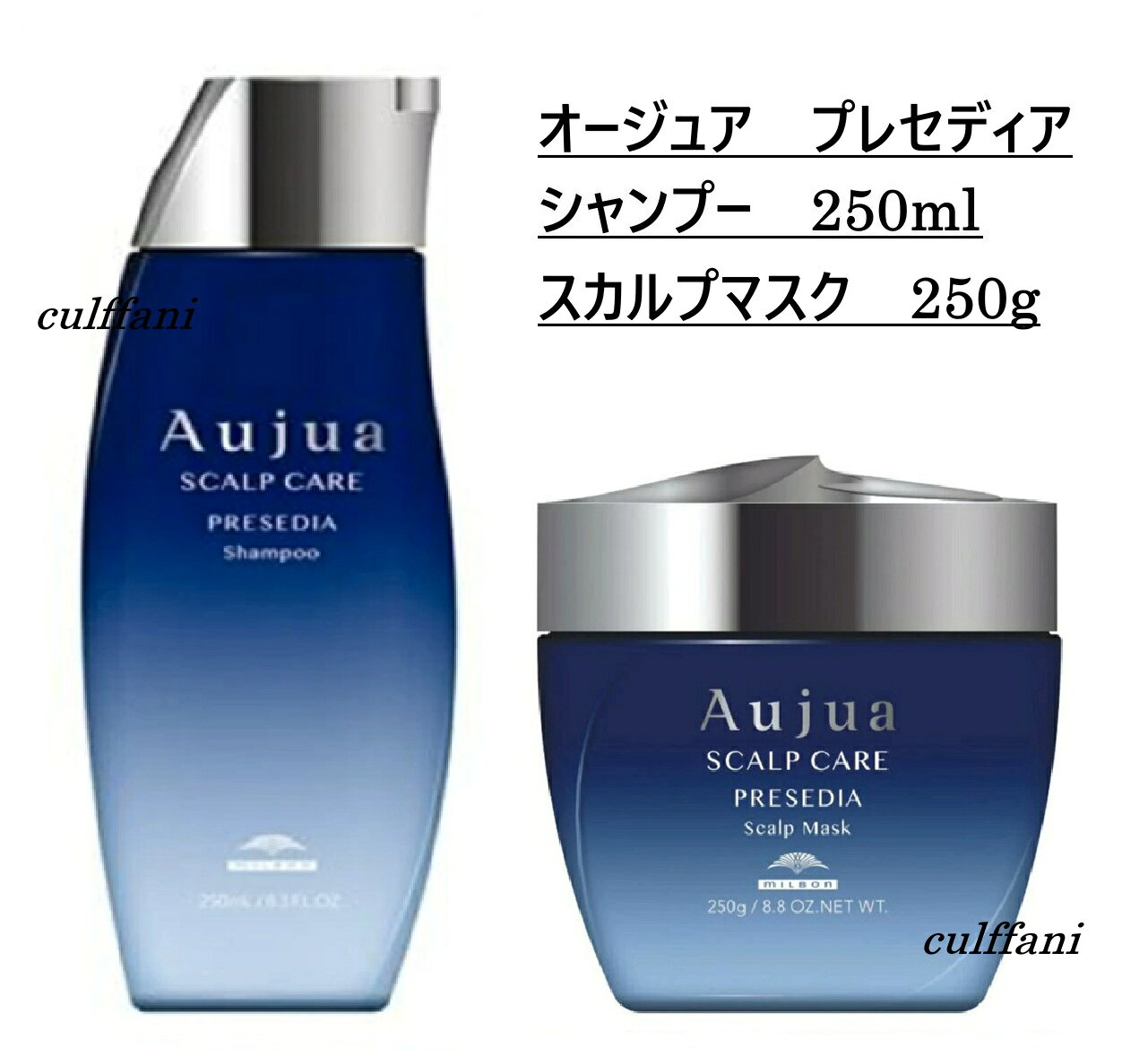  ミルボン オージュア プレセディア シャンプー 250ml & スカルプマスク 250g MILBON Aujua PRESEDIA