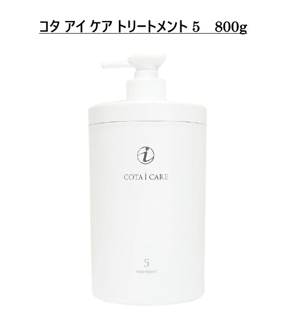 楽天市場】コタ アイケア トリートメント 5の通販