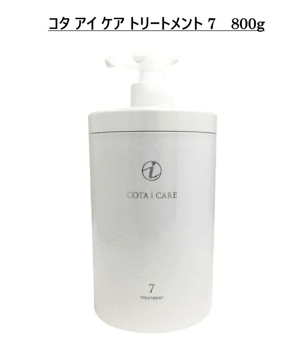 楽天市場】コタ アイケアトリートメント7の通販