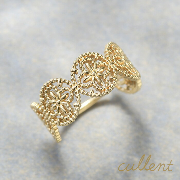 cullent 指輪 K18リング flower lace リング K18 18金 18k ゴールド 指輪 地金 レディース ジュエリー アクセサリー おしゃれ アンティーク ミル打ち 幅広 ボリューム