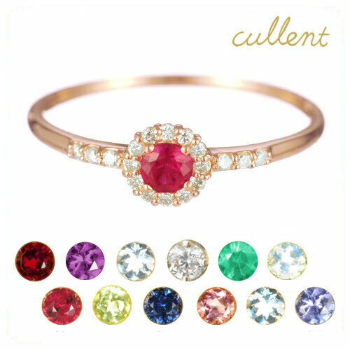 K18ピンクゴールド誕生石ピンキーリング〜リング cheer ピンキーリング K18 18金 18k ゴールド ダイヤモンド 指輪 ピンクゴールド ルビー サファイア レディース