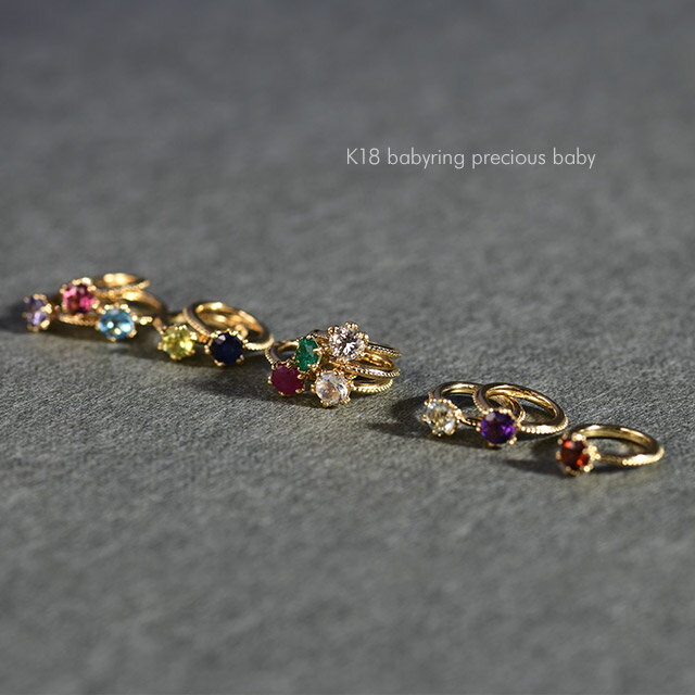 ベビーリング K18 誕生石 【刻印可】 precious baby ベビーリング K18 18金 18k ゴールド ペンダントトップ チャーム 名入れ 刻印 ジュエリー アクセサリー 出産祝い レディース イニシャル