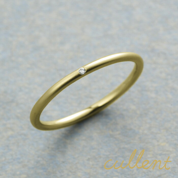 cullent 指輪 K18ダイヤモンドリング ZUTTO L's 18金 ゴールド ペアリング マリッジリング 結婚指輪 ペア 重ね付け ファッションリング