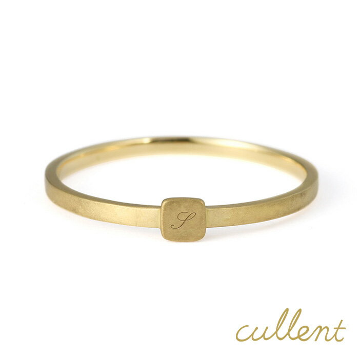 cullent 指輪 【刻印】 K18 イニシャルリング lettering petit 18金 18k 指輪 名入れ イニシャル ピンクゴールド ゴールド 刻印 メッセージ 文字