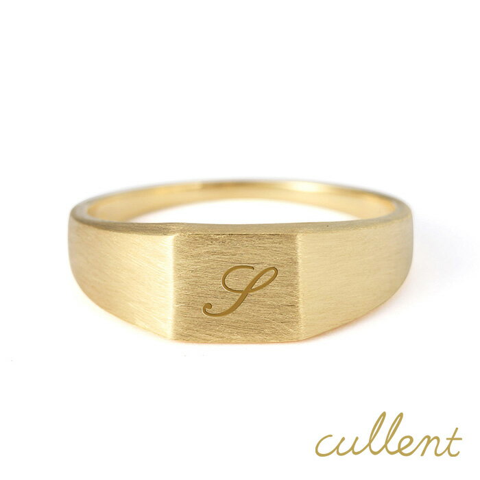 Rakuten - 【刻印】 K18 シグネットリング lettering square 18金 18k リング 艶消し マット 指輪 石なし 地金 名入れ イニシャル ピンクゴールド ゴールド 刻印 印台 メッセージ 文字